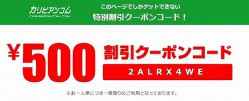 有料アダルトサイト,無修正アダルト,割引,安全,クーポン,キャンペーン