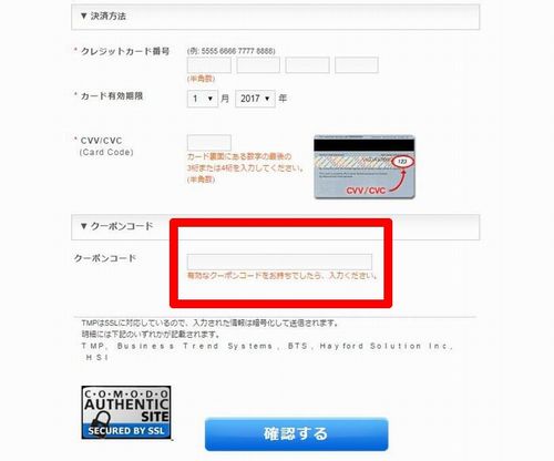 有料アダルトサイト,無修正アダルト,割引,安全,クーポン,キャンペーン