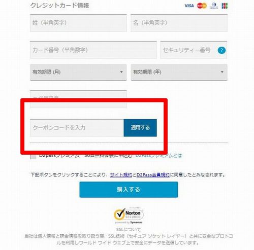 有料アダルトサイト,無修正アダルト,割引,安全,クーポン,キャンペーン